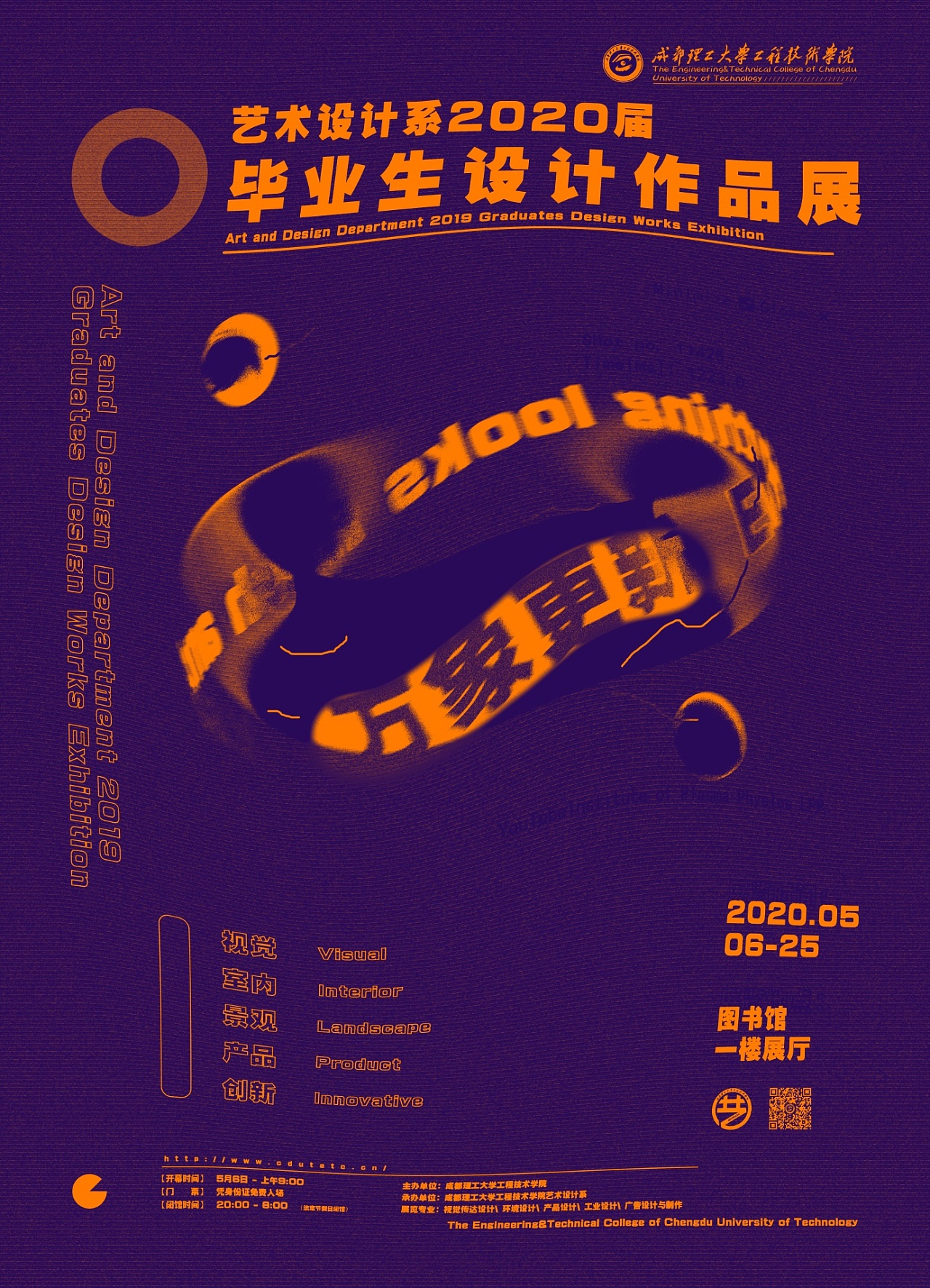 海报—万象更新