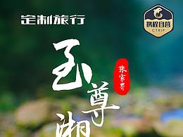 海报