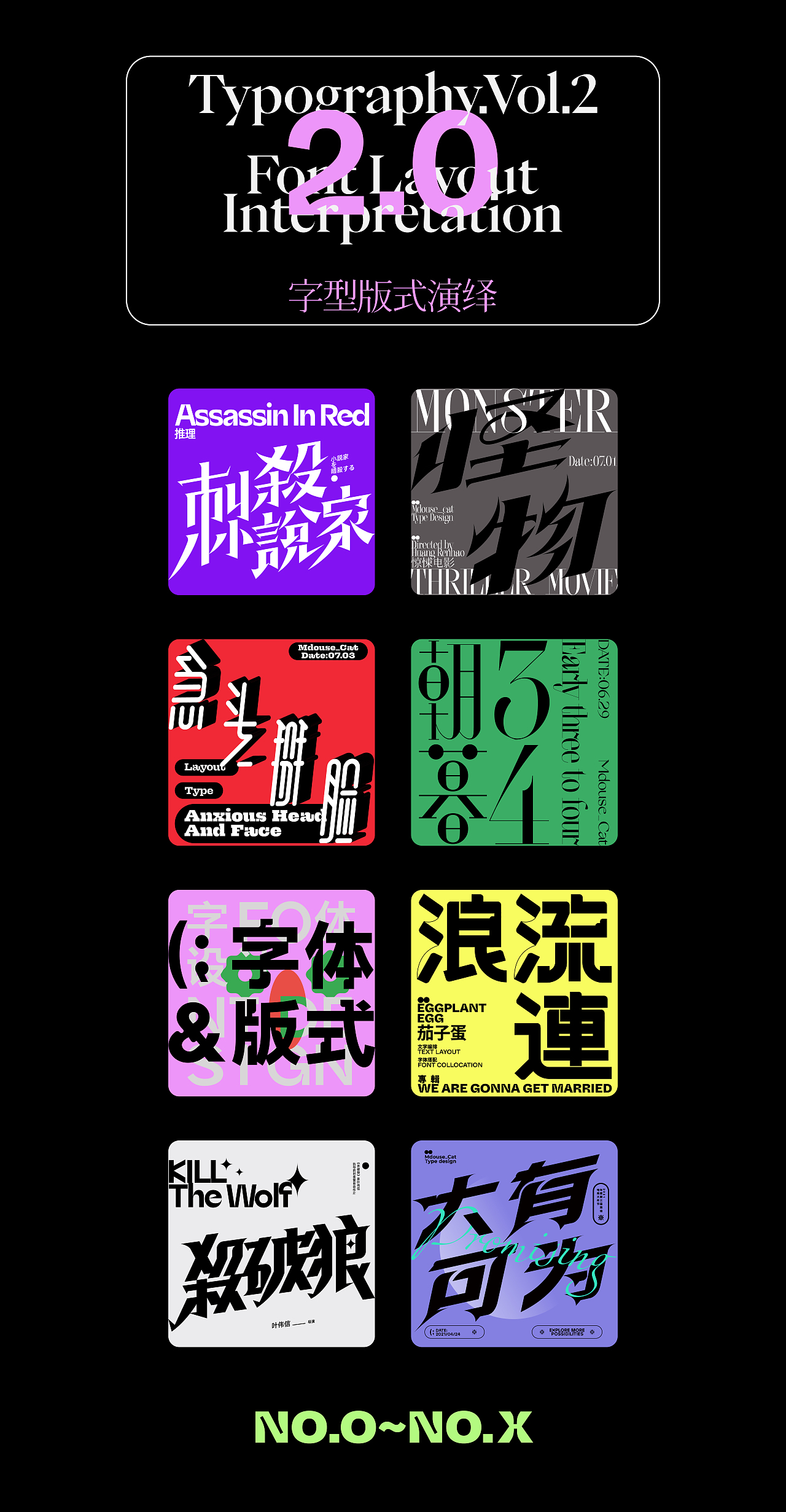 Typography.Vol.2（图ZMjYyMzcwOTQw） - 字体/字形 - 站酷设计师Mdouse_Cat原创素材 - 站酷ZCOOL