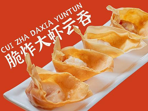 新粤式甜品海报