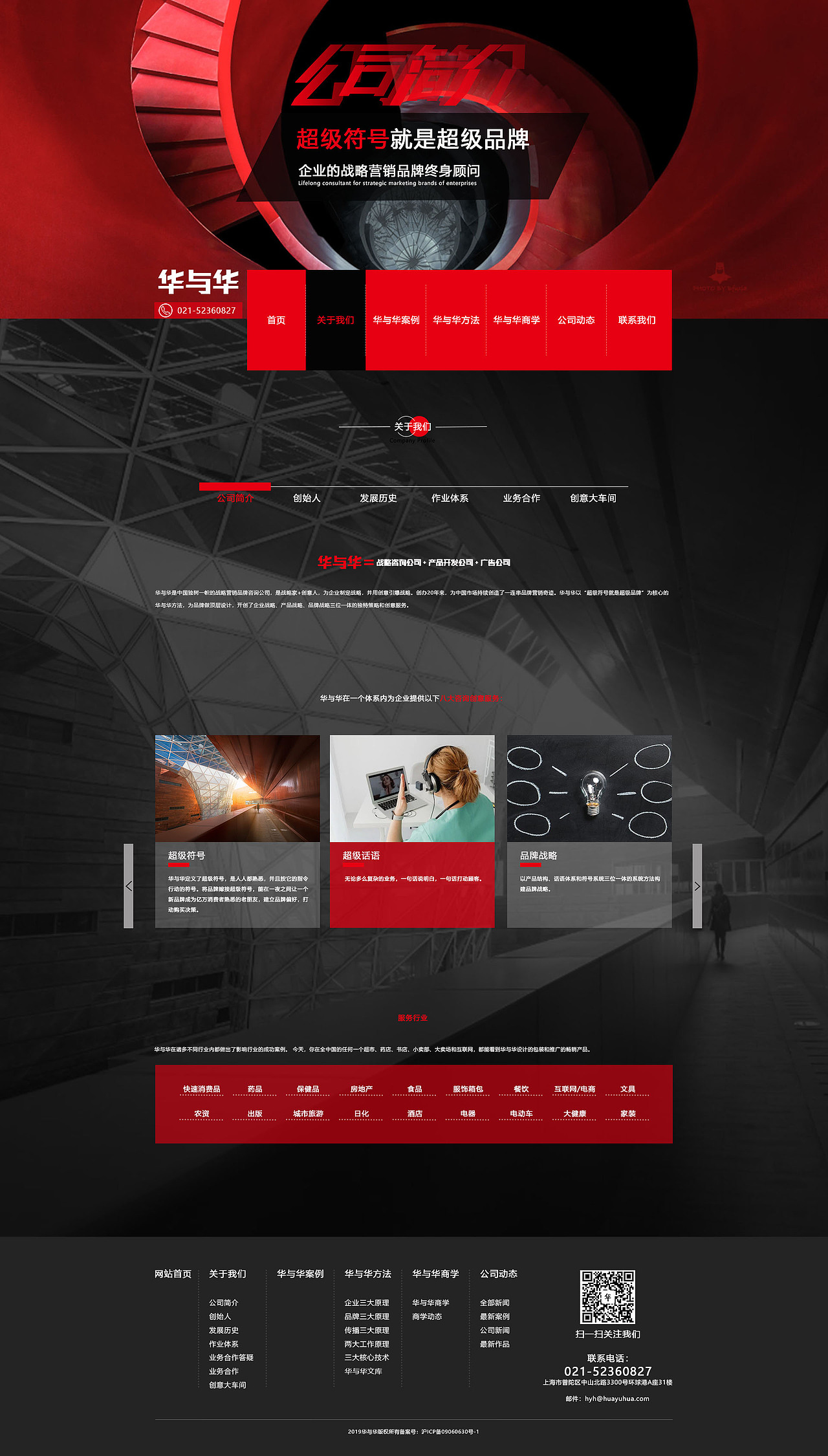 營銷網(wǎng)站網(wǎng)頁設(shè)計（圖ZMzE0MTQzNzky） - 交互/UE - 站酷設(shè)計師Celia流光原創(chuàng)素材 - 站酷ZCOOL