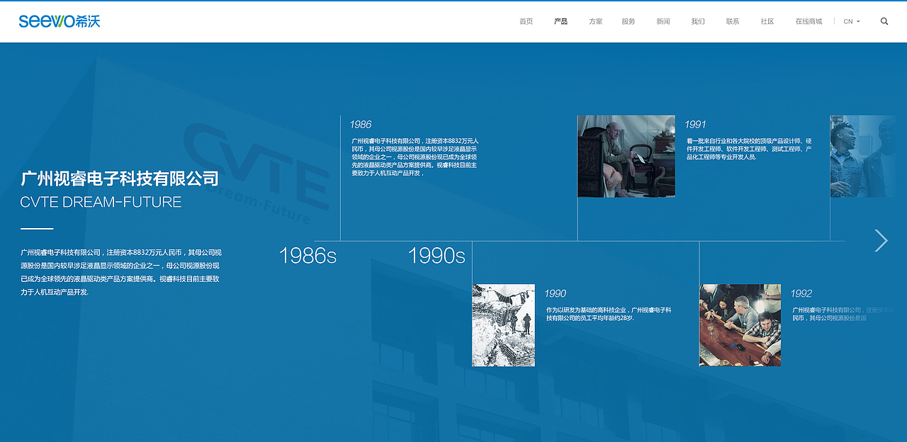 seewo官网-视睿（图ZMzA1MTUwNjQ=） - 企业官网 - 站酷设计师jumpjumptigerC原创素材 - 站酷ZCOOL