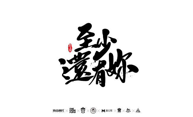 2016年最后一哆嗦~