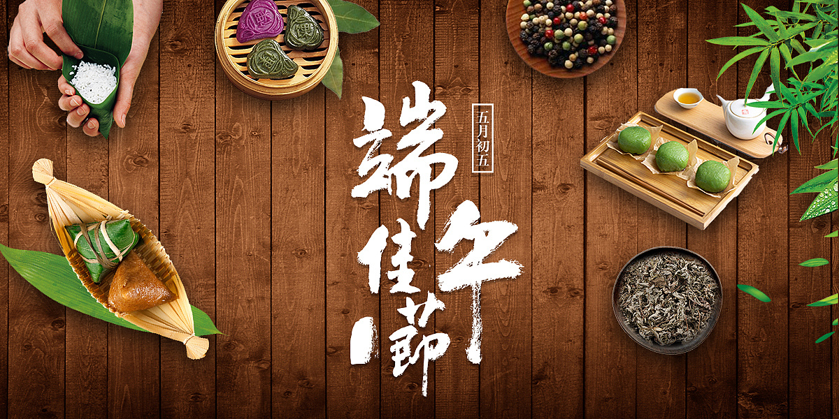 端午节banner