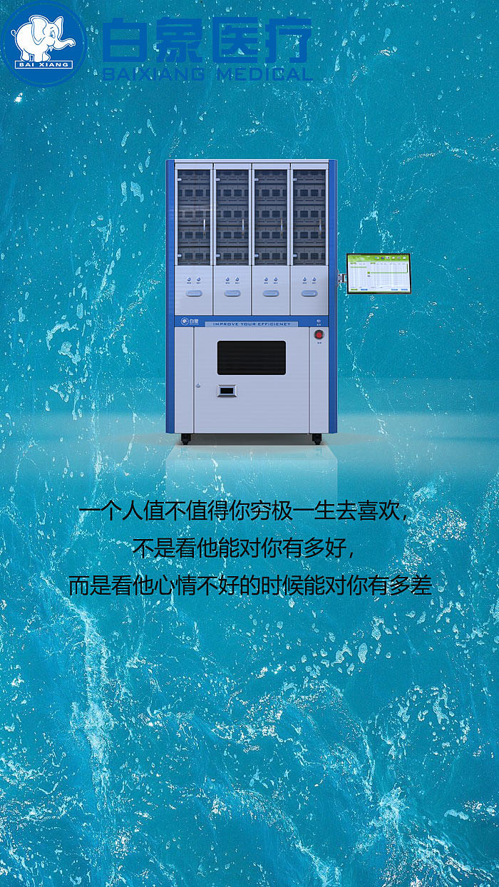 白象医疗