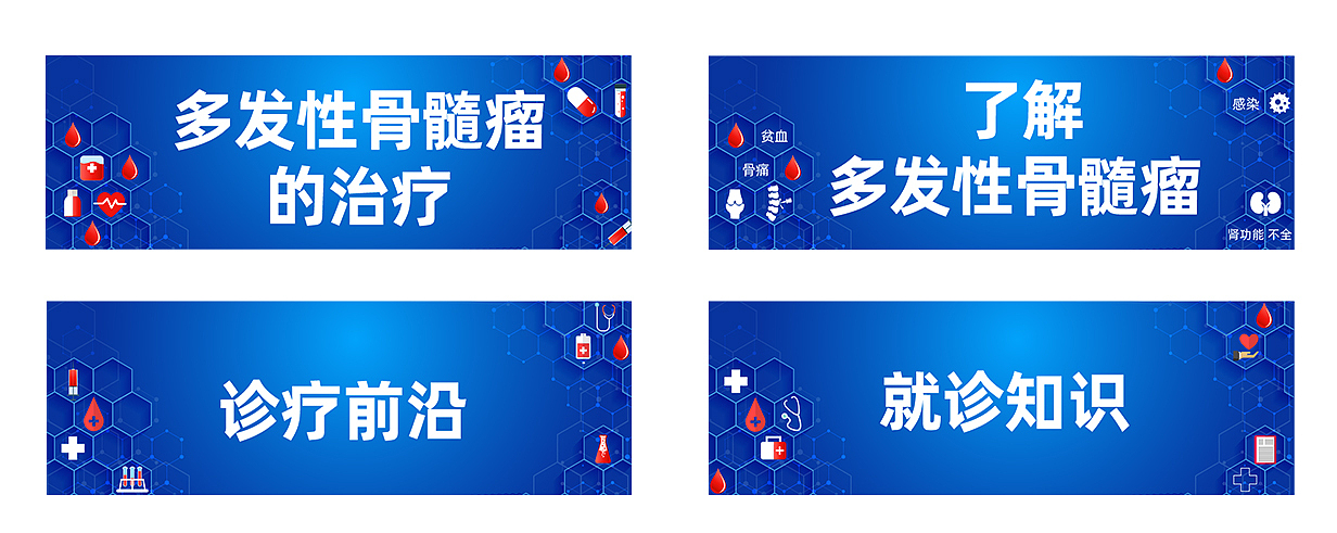 医疗banner（图ZMjYzNDEyODA0） - APP界面 - 站酷设计师钧钒原创素材 - 站酷ZCOOL