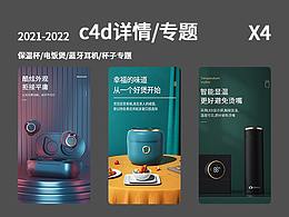 c4d詳情專(zhuān)題