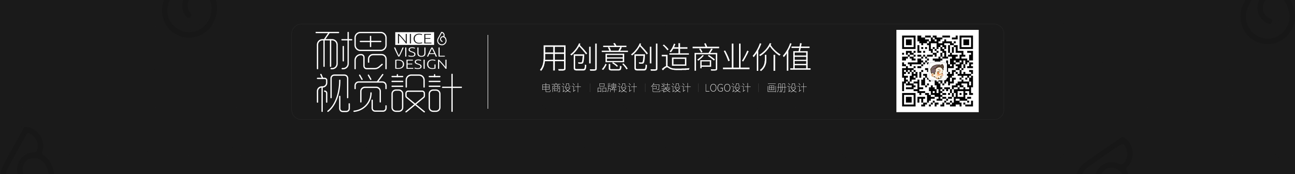 耐思視覺設(shè)計的個人主頁（封面預(yù)覽） - 主頁封面設(shè)置 - 站酷設(shè)計師耐思視覺設(shè)計原創(chuàng)素材 - 站酷ZCOOL