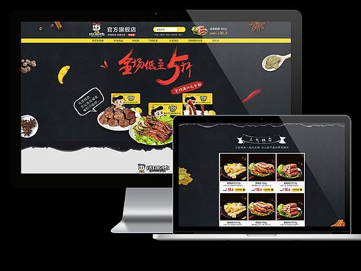 周黑鸭天猫电商专题页