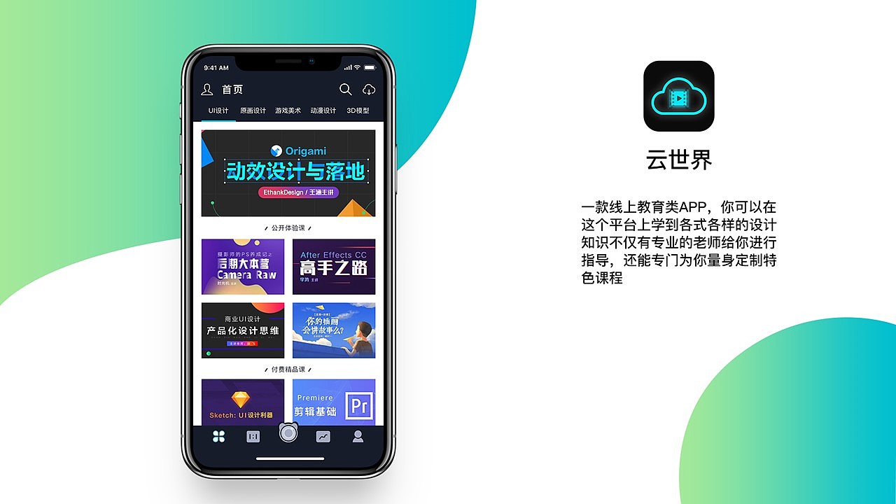 2017UI设计作品集（图ZMTAyNzQ4MDg4） - 其他UI - 站酷设计师夏天永远原创素材 - 站酷ZCOOL