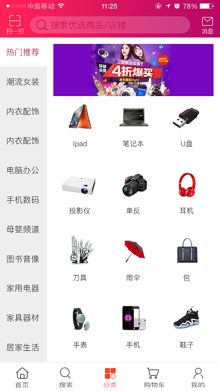 优选网APP（图ZMTEyNjg5ODY0） - 门户网站 - 站酷设计师才情原创素材 - 站酷ZCOOL