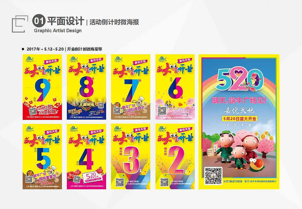 2017.3-2018.7 此去经年（图ZMTIxOTE3NjEy） - PPT/Keynote - 站酷设计师伸手摘星Ann原创素材 - 站酷ZCOOL