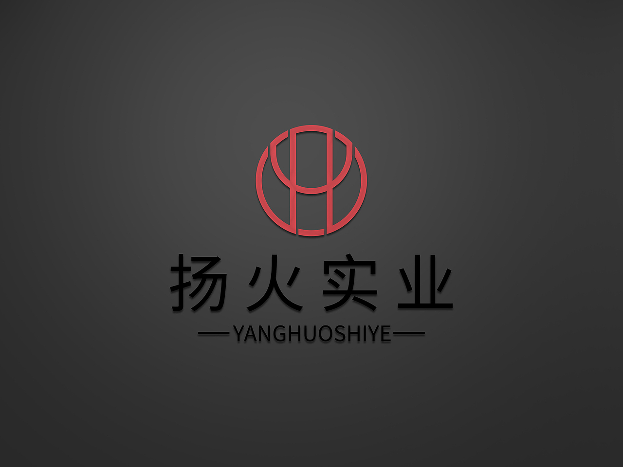 品牌标志设计小结