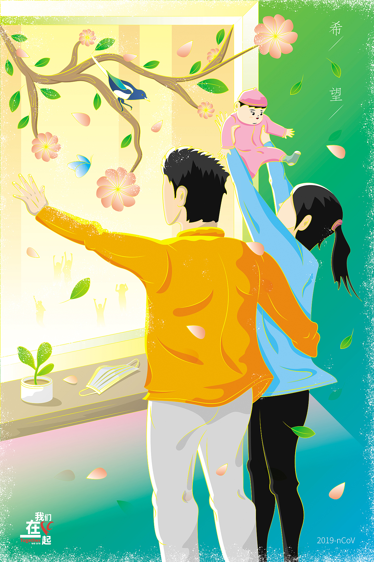 我们在一起 抗击新冠肺炎海报设计（图ZMTk5MzMzMDMy） - 海报 - 站酷设计师木一设计原创素材 - 站酷ZCOOL