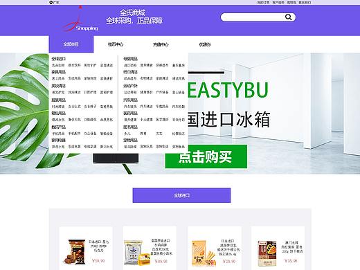 全氏商城（个人主页-ZNDU2NDE1NjA=） - 电商 - 站酷设计师GD丶原创素材 - 站酷ZCOOL