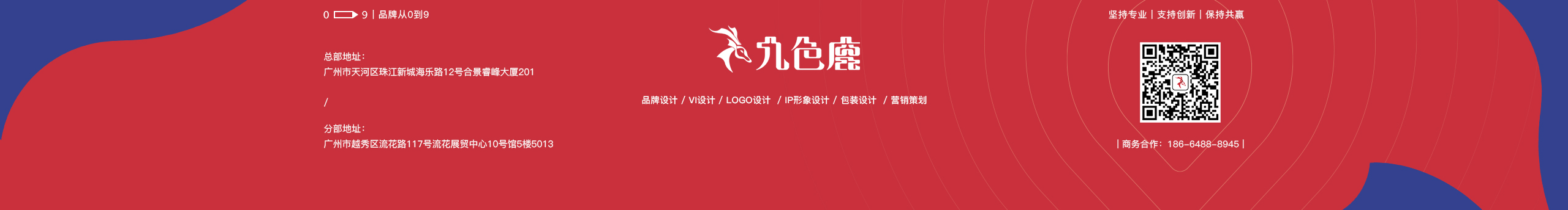 九色鹿品牌咨询的个人主页（封面预览） - 主页封面设置 - 站酷设计师九色鹿品牌咨询原创素材 - 站酷ZCOOL