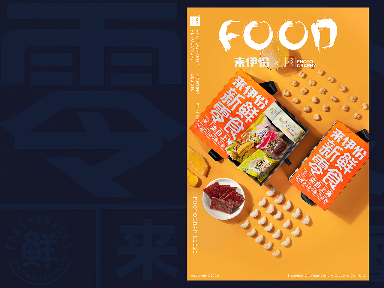 来伊份礼盒拍摄 零食美食拍摄（图ZMjIxNjYyMzA4） - 产品摄影 - 站酷设计师1819摄影工作室原创素材 - 站酷ZCOOL