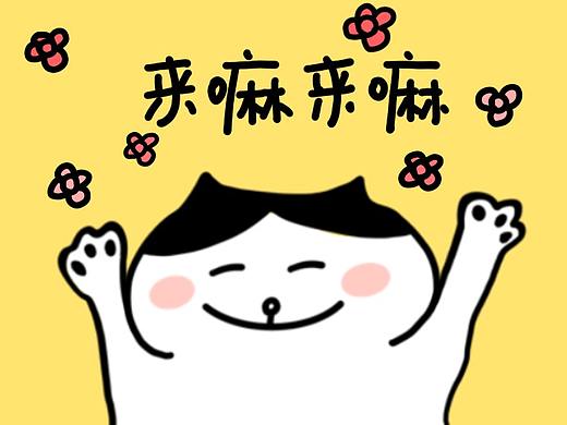 丸子猫