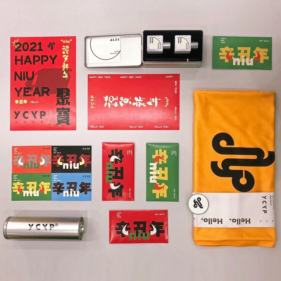 新年礼品设计
