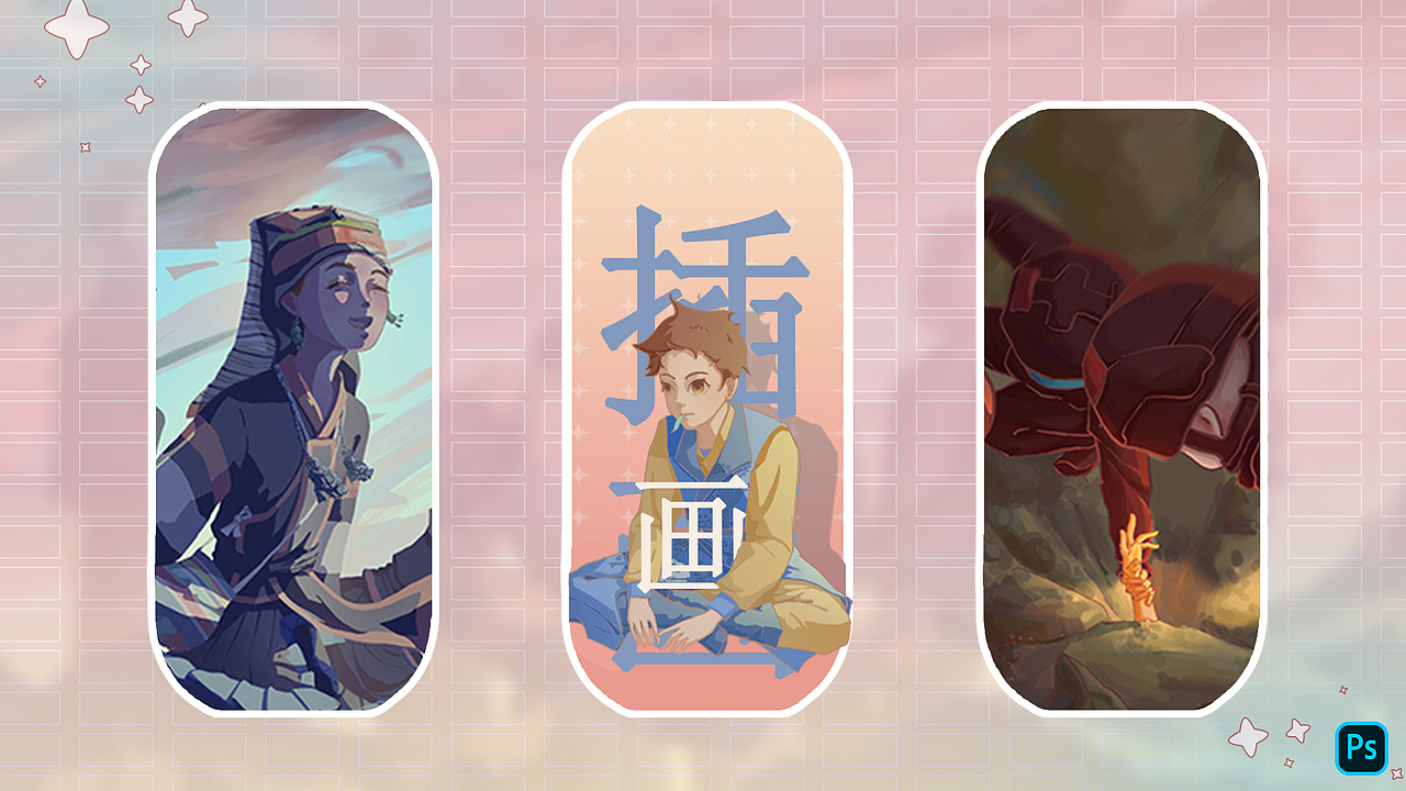 个人实习作品集