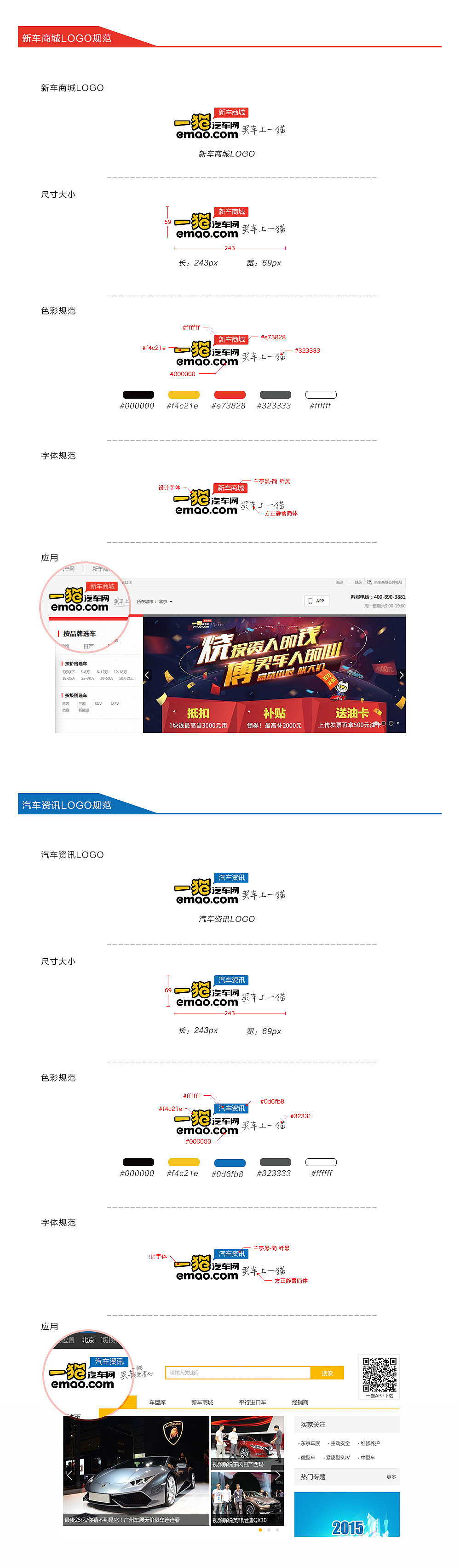 一猫汽车网主站规范（图ZNDExODAxNDQ=） - 门户网站 - 站酷设计师lionkingxue原创素材 - 站酷ZCOOL