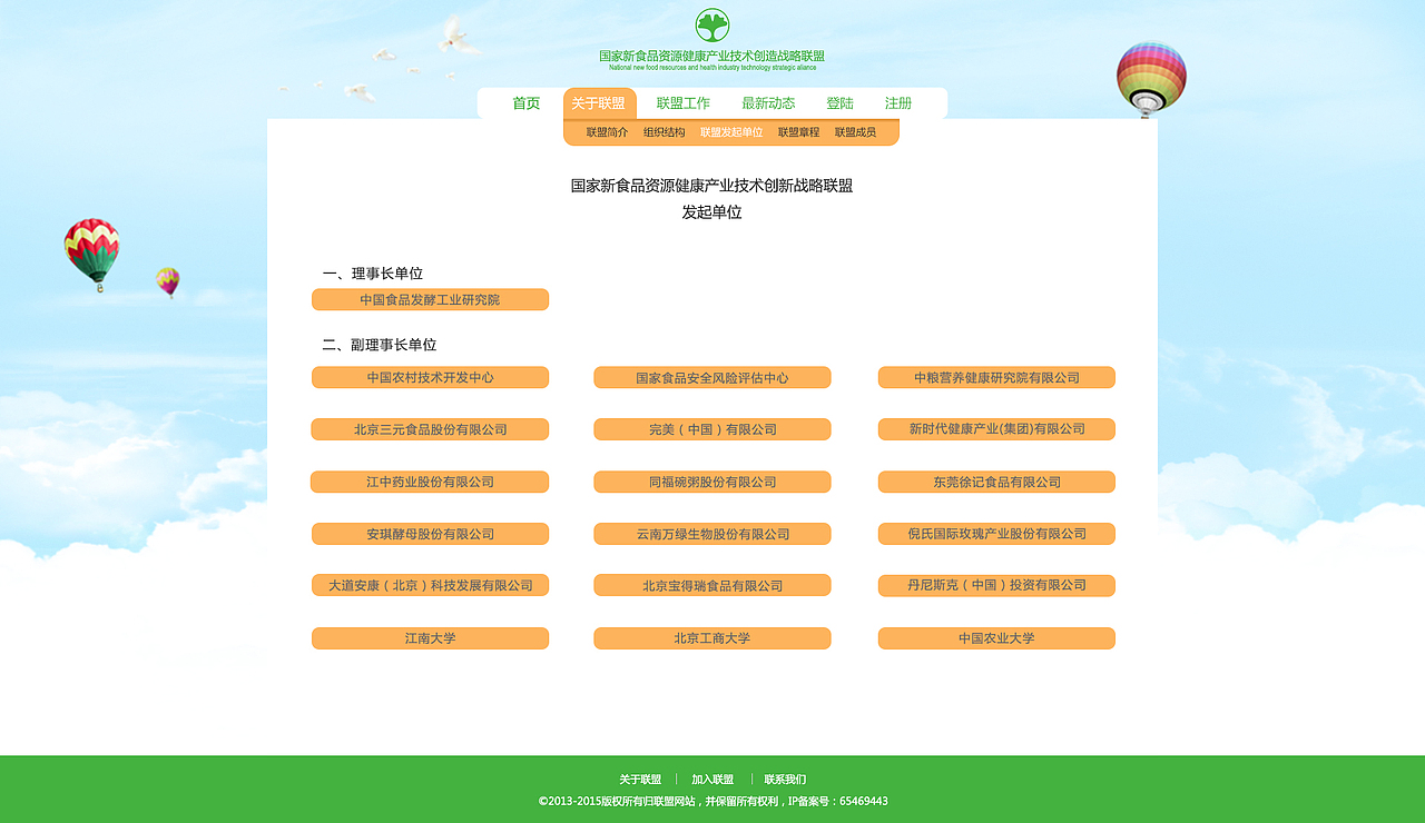 企业网站设计（图ZNjA1MDI1NzI=） - 企业官网 - 站酷设计师薇儿blog原创素材 - 站酷ZCOOL