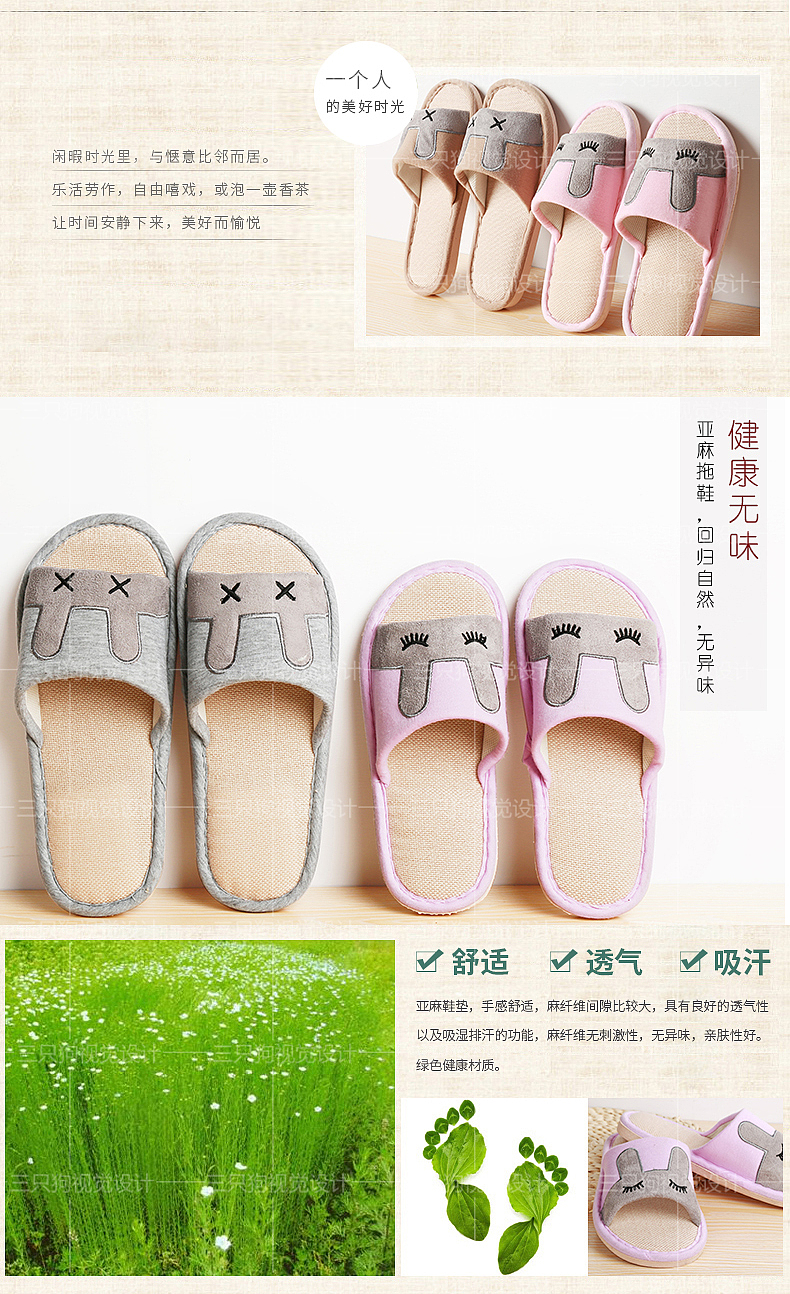 小兔子款 家居拖鞋详情页