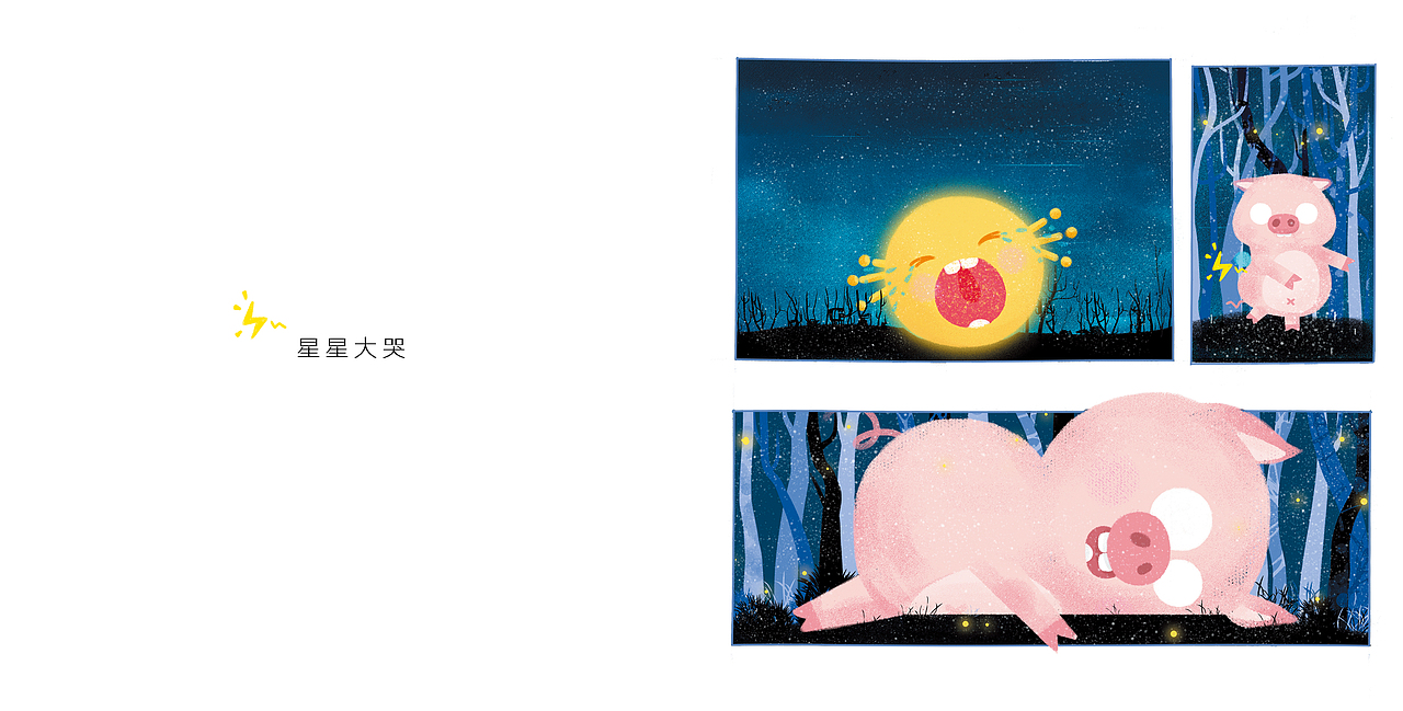 STARS（图ZOTE1ODk4Njg=） - 儿童插画 - 站酷设计师嗑瓜子不原创素材 - 站酷ZCOOL