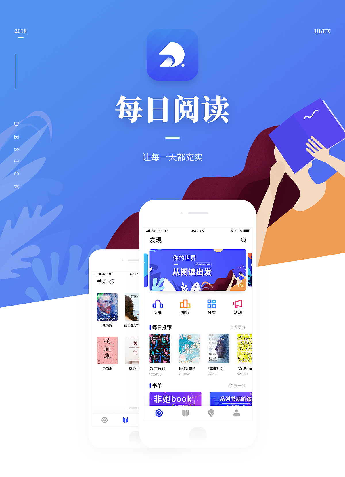 2018完结篇（图ZMTM5NzIyOTc2） - APP界面 - 站酷设计师路野LUYEH原创素材 - 站酷ZCOOL