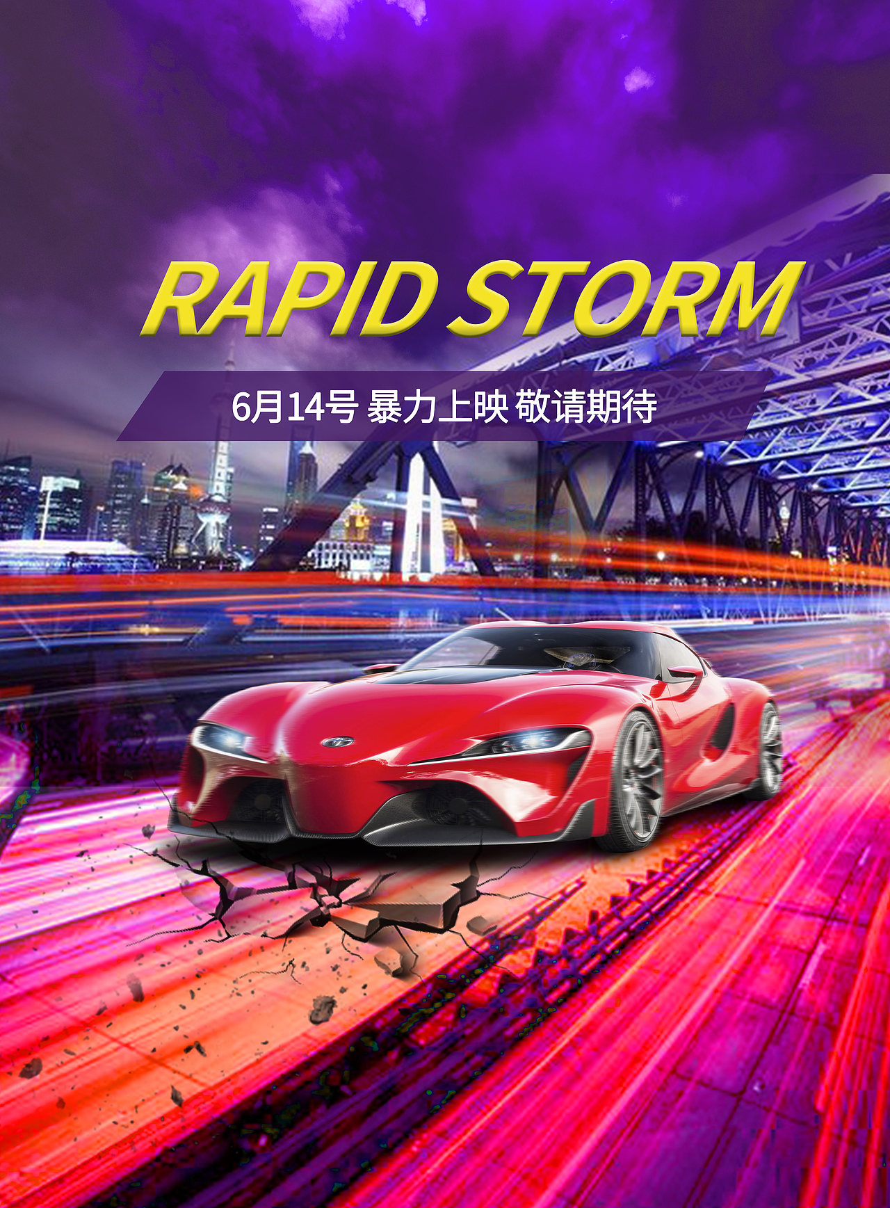 电影合成（图ZMTYyNzA2NjM2） - 宣传物料 - 站酷设计师Designer周原创素材 - 站酷ZCOOL