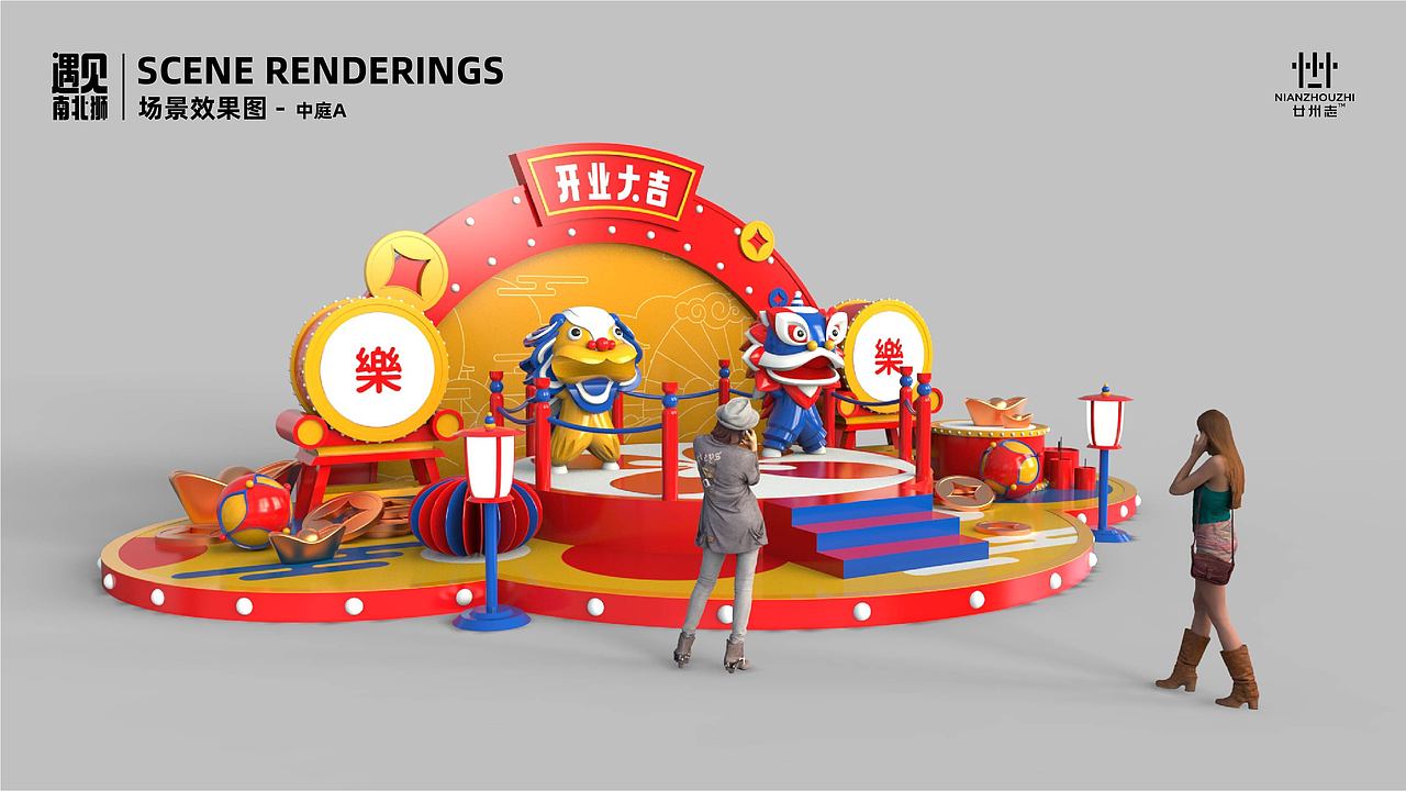 遇见南北狮-新年IP美陈商业展陈-IP2022春节双旦授权（图ZMjcxMTgxOTky） - 其他动漫 - 站酷设计师西创文化原创素材 - 站酷ZCOOL