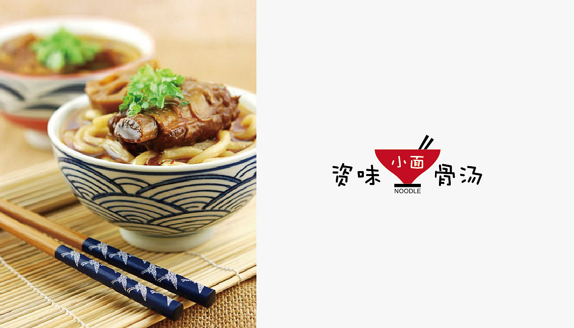 面馆logo及延展（图ZMjQ1NjgwMjQ=） - Logo - 站酷设计师攀冬冬原创素材 - 站酷ZCOOL