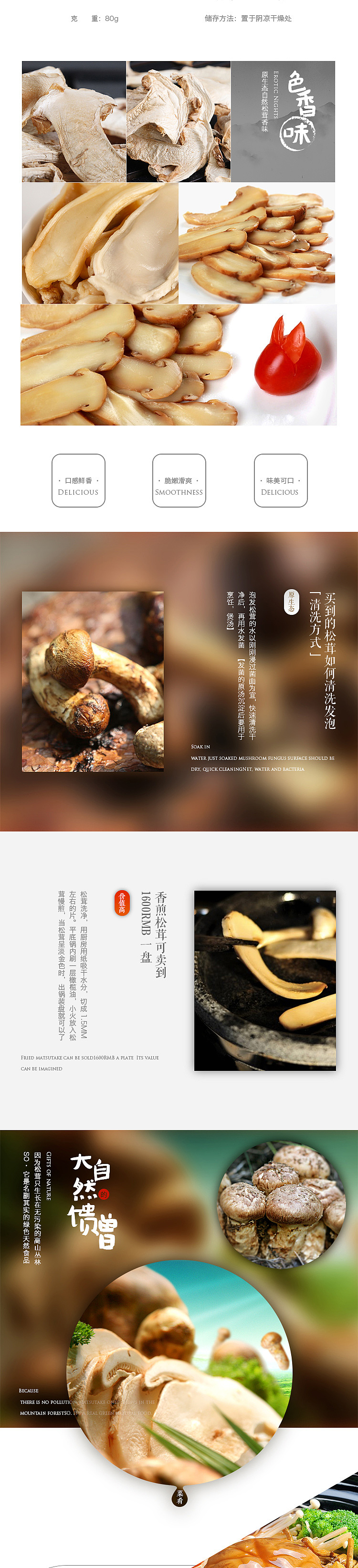 松茸（图ZNDI3ODg2NzI=） - 其他平面 - 站酷设计师小麦皮原创素材 - 站酷ZCOOL