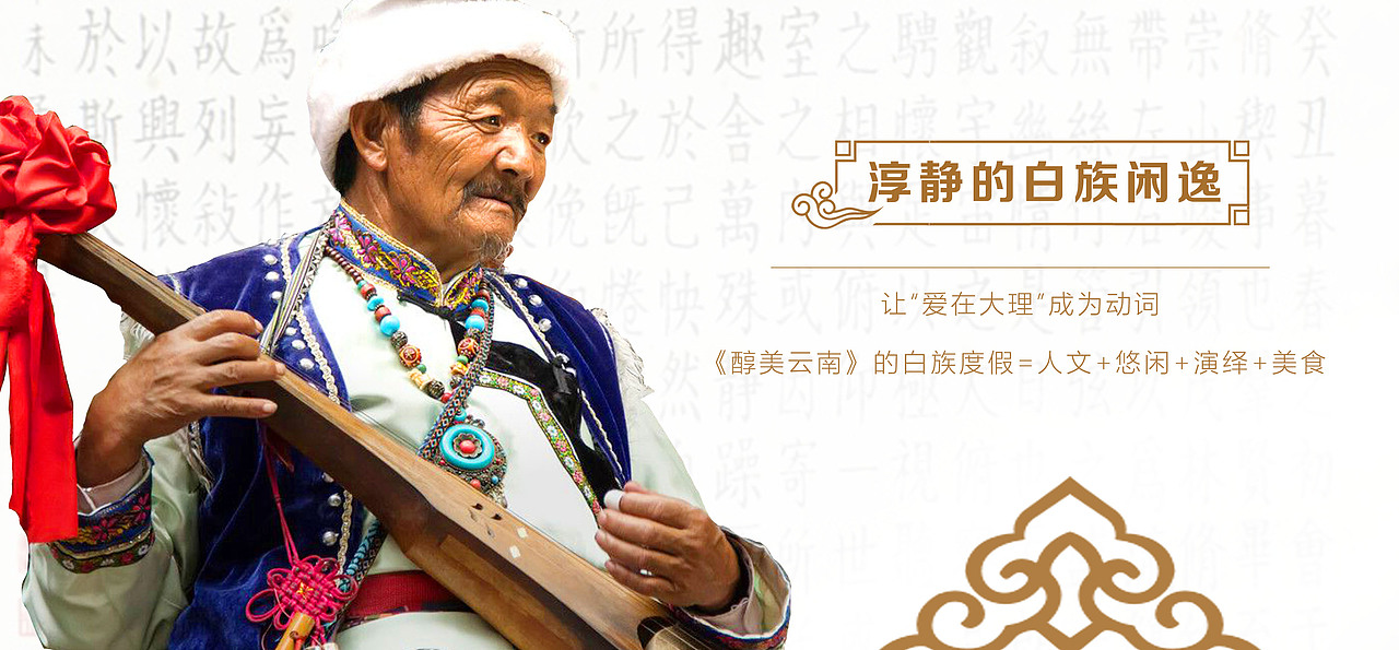 一期關(guān)于民族文化的宣傳（圖ZODgwNTIxNDQ=） - 宣傳物料 - 站酷設(shè)計師橙色的橙原創(chuàng)素材 - 站酷ZCOOL