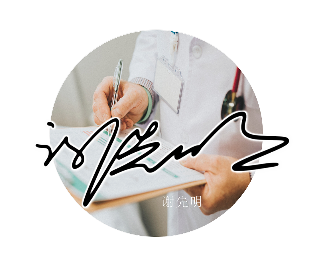 漂亮的艺术签名设计丨signature design works丨个性签