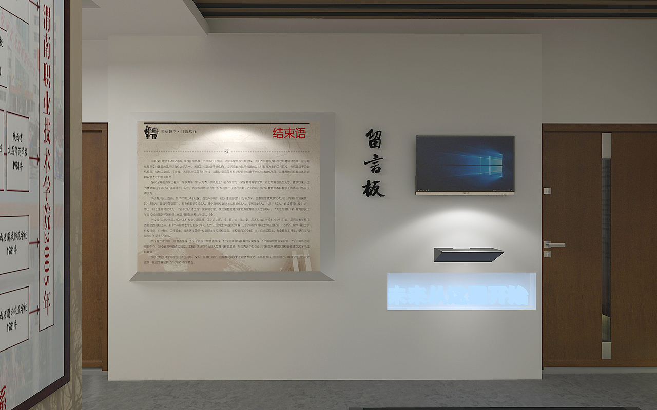 校史馆（图ZMjQzNDg1NzI0） - 展陈设计 - 站酷设计师云景工程设计原创素材 - 站酷ZCOOL