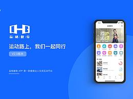 品格健身