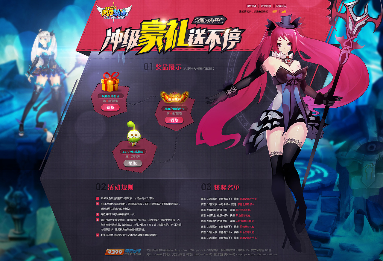 网页游戏专题5（图ZMTk2NDU3MTY=） - 游戏/娱乐 - 站酷设计师ilzeng原创素材 - 站酷ZCOOL