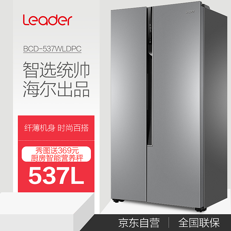 海尔统帅冰箱冷柜场景主图和营销主图2019（图ZMTk5NDU5OTIw） - 电商 - 站酷设计师王炸炸炸原创素材 - 站酷ZCOOL