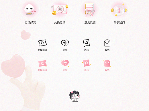 饭饭圈APP图标设计