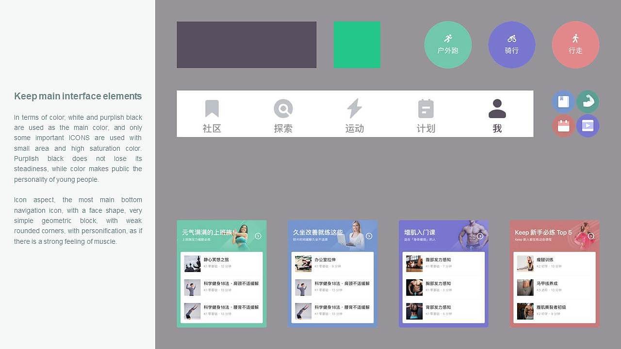 界面设计经典案例分析报告（图ZMjQ1ODQ3OTA0） - 信息图表 - 站酷设计师胃痛原创素材 - 站酷ZCOOL