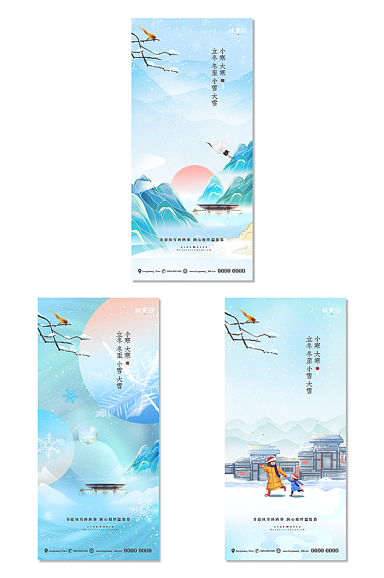 大寒海报（图ZMjg0NDEzNTQ0） - 海报 - 站酷设计师J自在原创素材 - 站酷ZCOOL