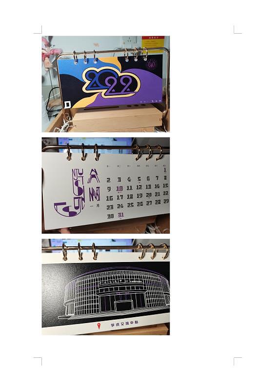 校园台历设计