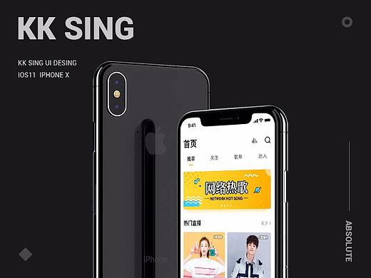 项目总结_kk嗨唱 UI界面设计