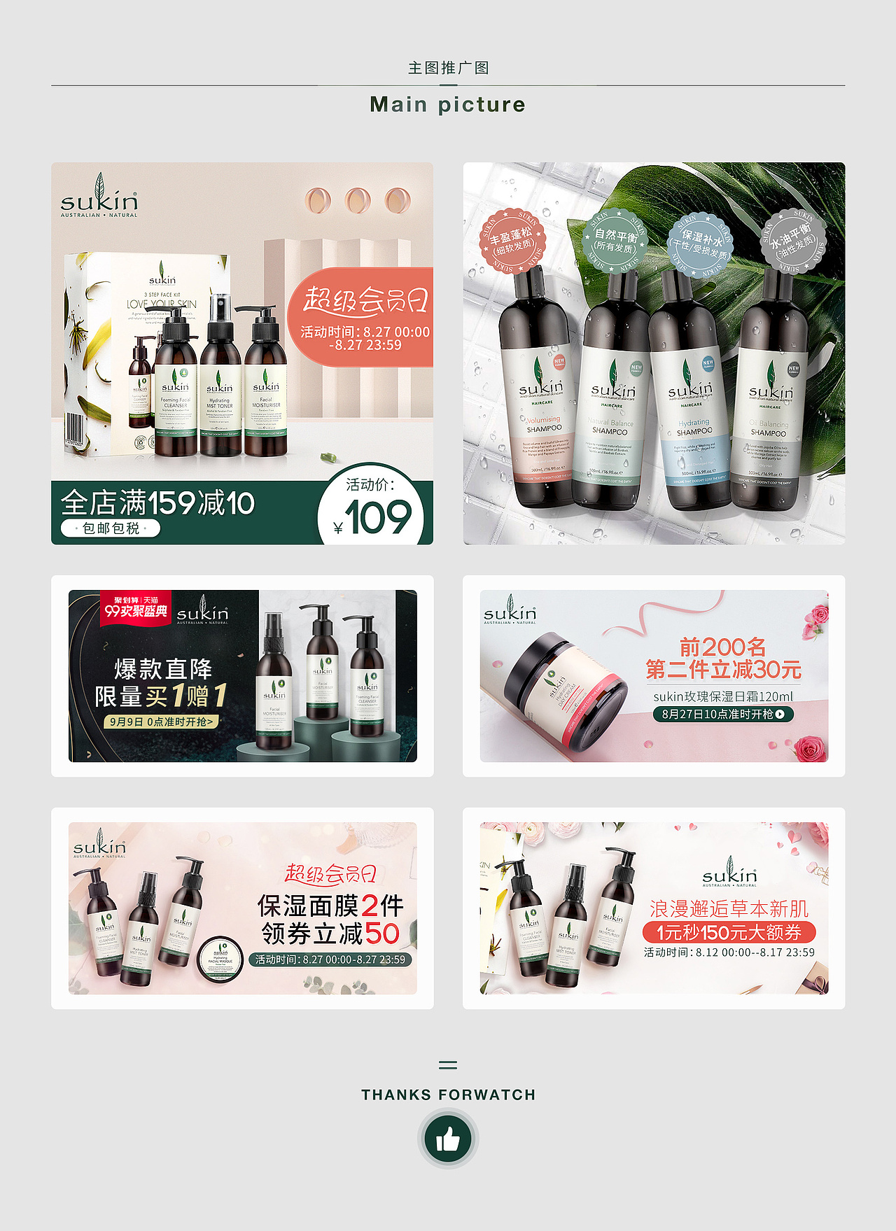 8月会员日+99（sukin）（图ZMTI4MzQwMjUy） - 运营设计 - 站酷设计师时光匆匆Time原创素材 - 站酷ZCOOL