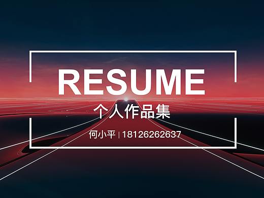 电商设计个人作品集