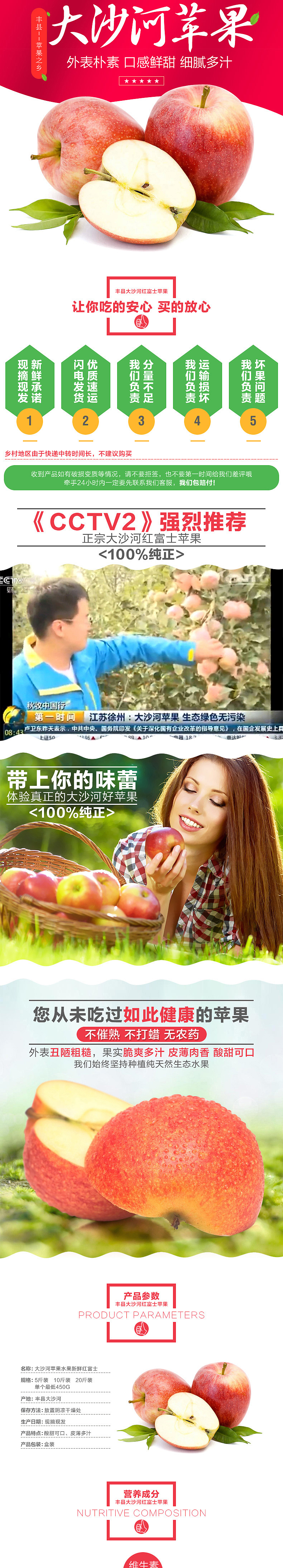 苹果详情页 水果（图ZMTUwMDc2NTUy） - 电商 - 站酷设计师三一视觉原创素材 - 站酷ZCOOL