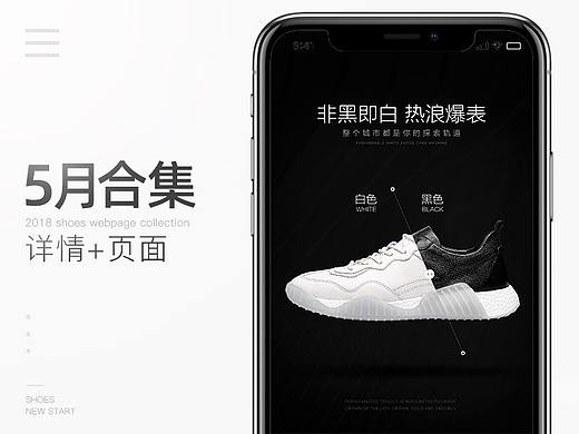 男鞋详情+页面
