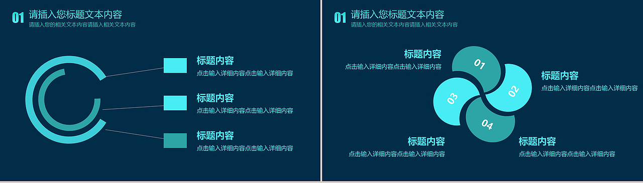 互联网科技产品发布会PPT模板