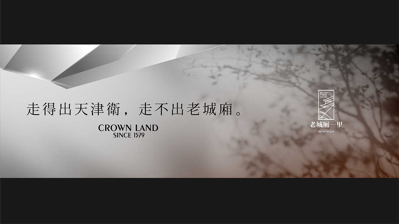 天津中海铃铛阁